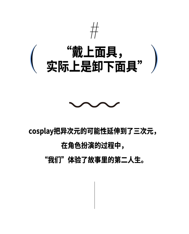 谁懂？我的“二次元老公”上浪姐了！
