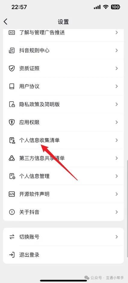 抖音号注册接码怎么弄