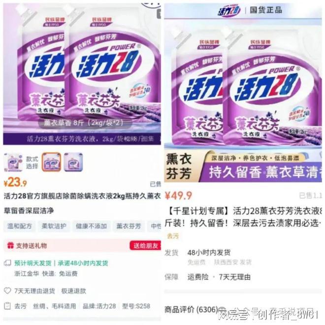 图片[6]-全域GO 原:千星计划 涉及分销陷阱，变相入门费拉人头计酬模式或涉传销-轻创终点站