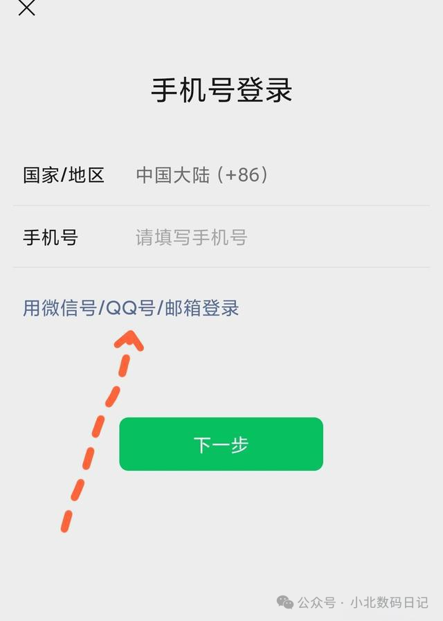 虚拟手机号码怎么申请注册微信
