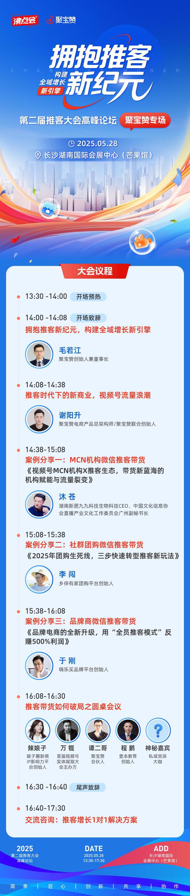 聚推客聯(lián)盟接入電商平臺(tái)系統(tǒng)APP搭建開發(fā)(現(xiàn)成案例)視頻