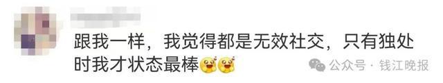 演员高圆圆自曝“几乎没有”！网友狠狠共情：找到我和大美女的共同点了