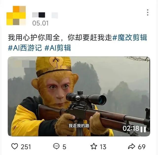 孙悟空林黛玉CP爆火？六小龄童回应