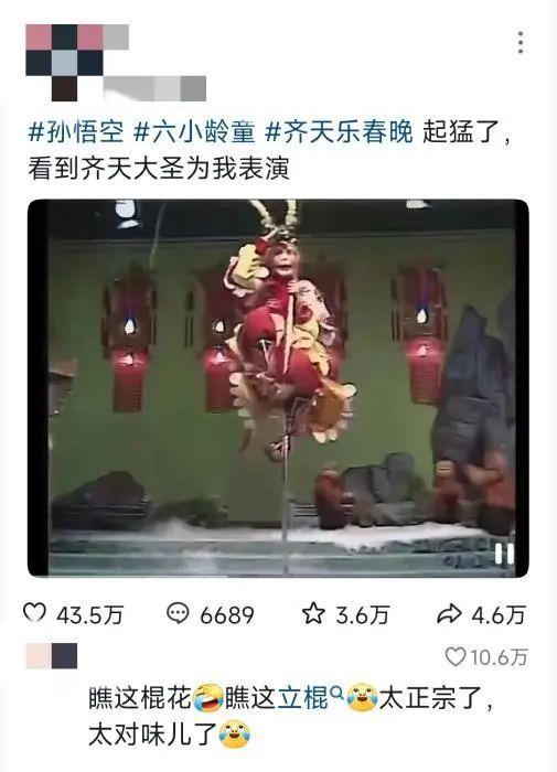 孙悟空林黛玉CP爆火？六小龄童回应