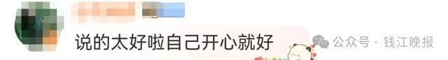 演员高圆圆自曝“几乎没有”！网友狠狠共情：找到我和大美女的共同点了