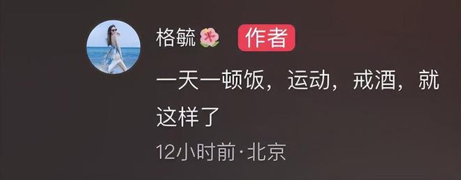 贾冰减肥瘦到脱相！妻子发声，网友：压力给到沈腾