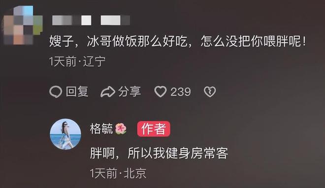 贾冰减肥瘦到脱相！妻子发声，网友：压力给到沈腾