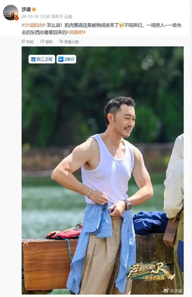 贾冰减肥瘦到脱相！妻子发声，网友：压力给到沈腾