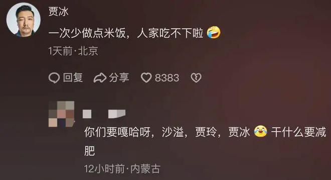 贾冰减肥瘦到脱相！妻子发声，网友：压力给到沈腾