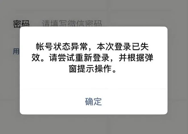虚拟手机号注册微信会封号吗