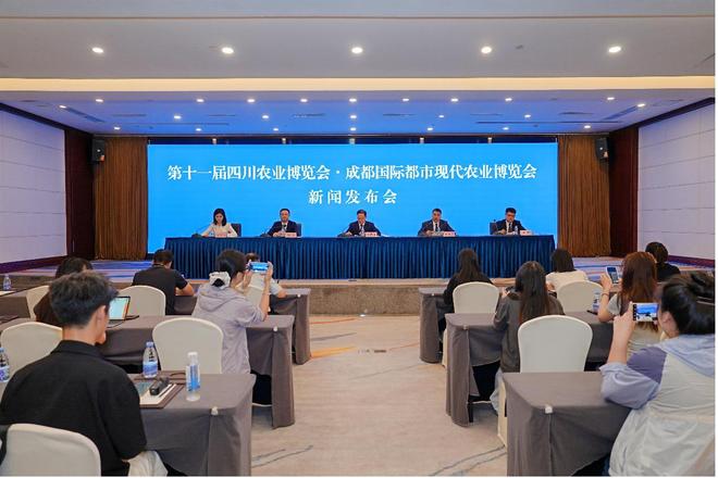 第十一届成都农博会：融合科技与文化助力农业现代化发展