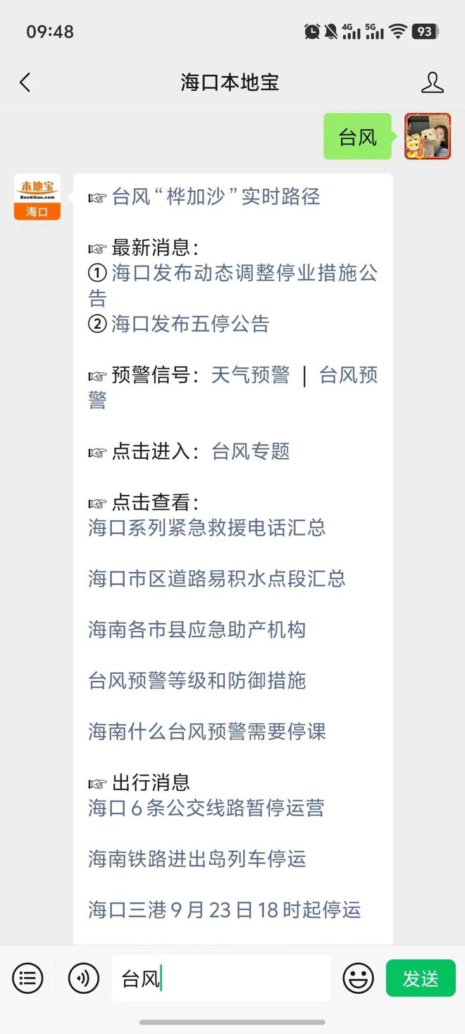 海南文昌天气预报在线 海南文昌天气预报在线