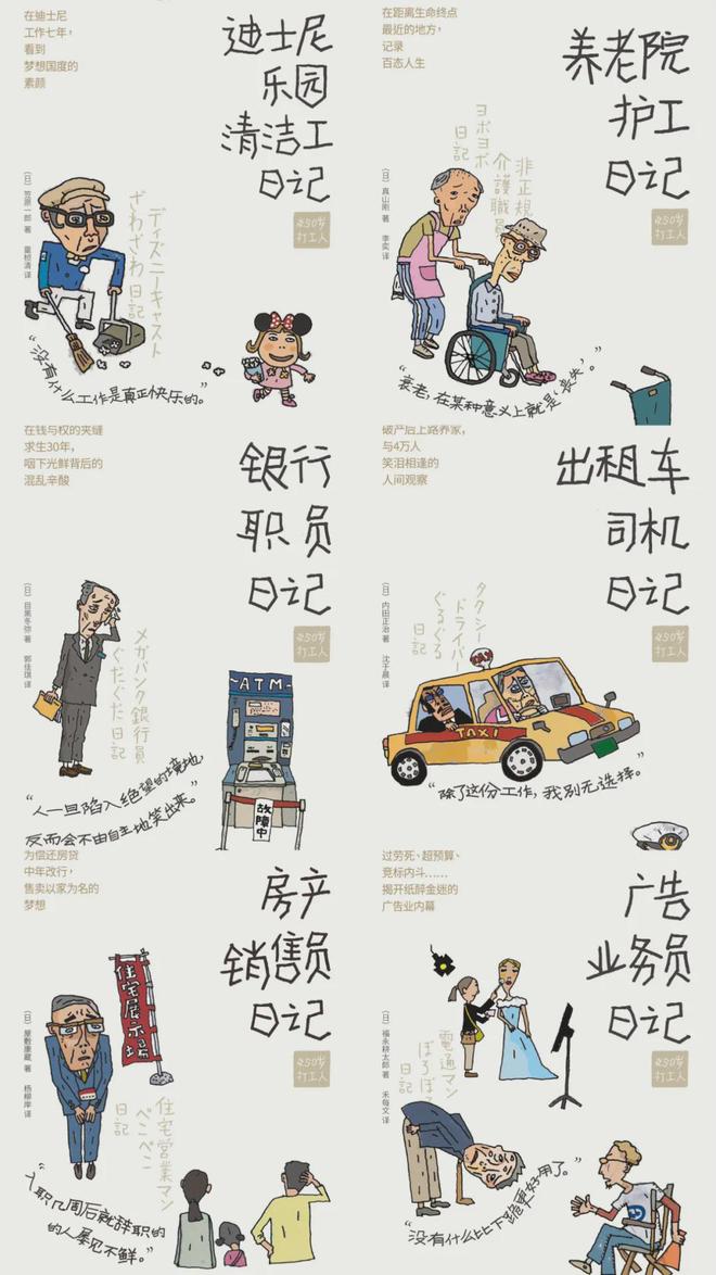 日本活到老干到老现象,50岁后的职场重生之路