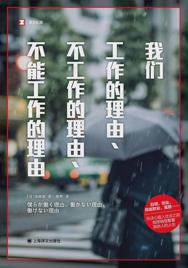日本活到老干到老现象,50岁后的职场重生之路