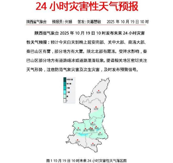 陕西渭南天气预报在线 陕西渭南天气预报在线
