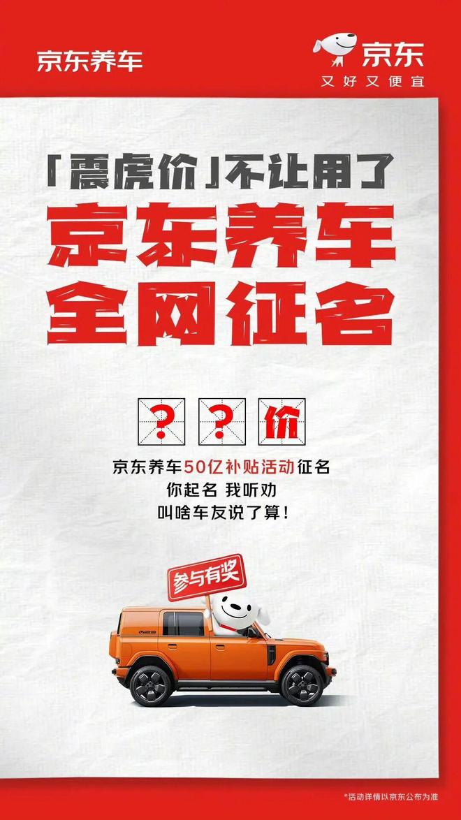 刘强东打造汽车朋友圈,比雷军的造车劲头更猛?