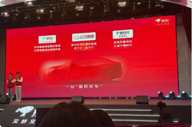 刘强东打造汽车朋友圈,比雷军的造车劲头更猛?