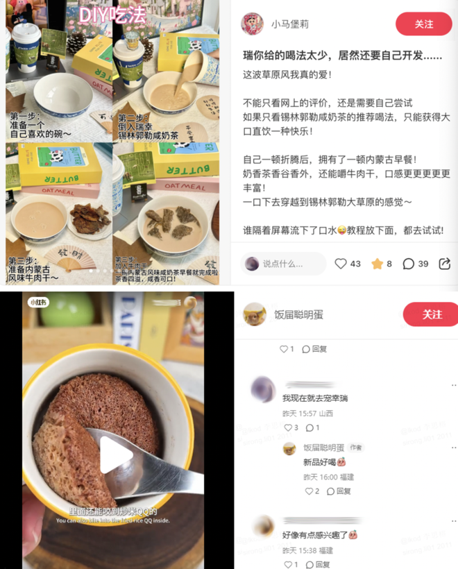 早八人瑞幸泡牛肉干风潮,工位与草原的咖啡时光