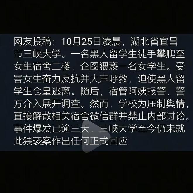 外籍留学生徒手爬楼猥亵女生,猥亵过程曝出,留学生国籍疑遭透露