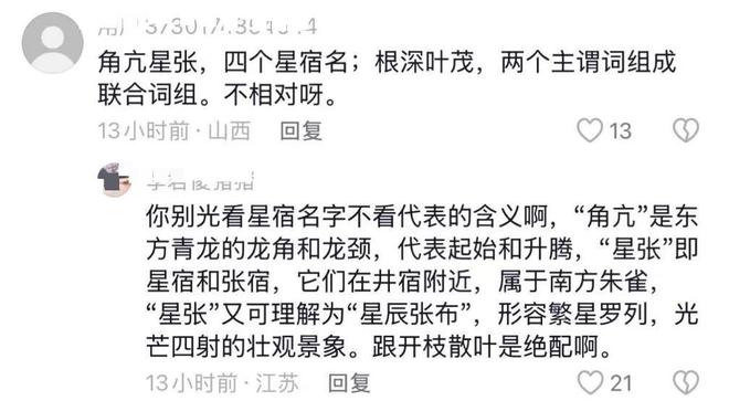 莫言征联“暴雷”:10万奖金获得者的“绝对”疑似抄袭!证据曝出