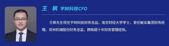 杭可科技前董秘、财务总监傅风华已入职宇树科技,负责IPO相关事项