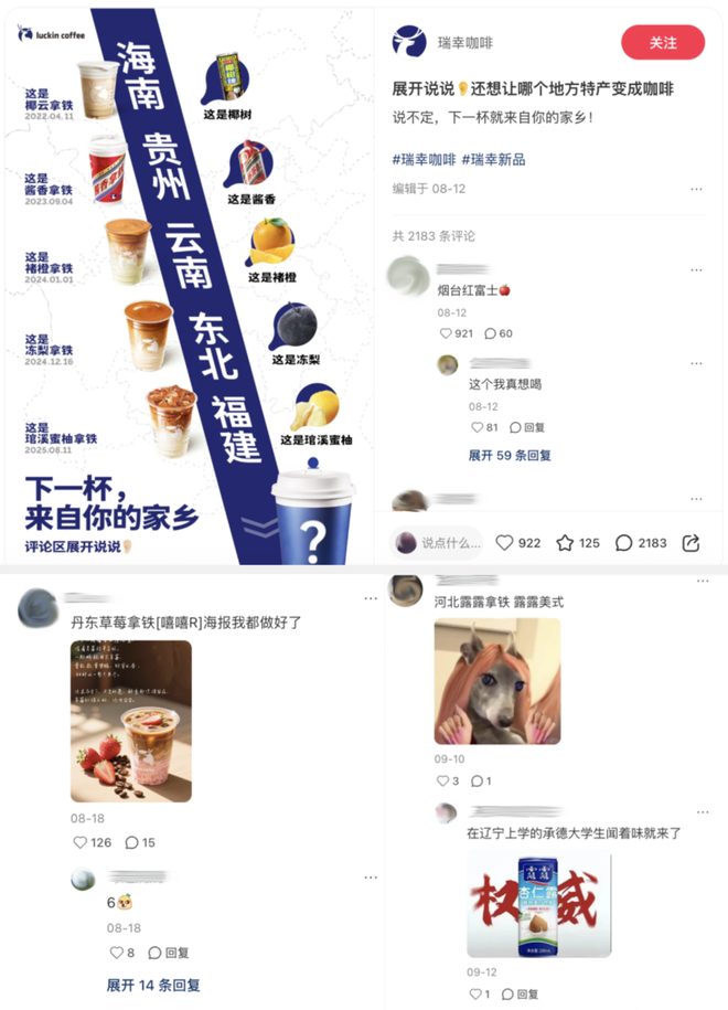 早八人瑞幸泡牛肉干风潮,工位与草原的咖啡时光