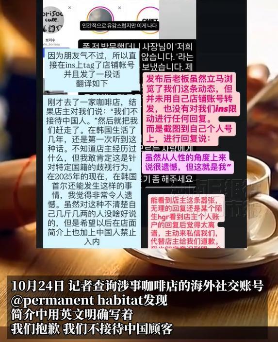 韩国一咖啡店贴“中国人禁止入内”告示,有中国人进店被赶!