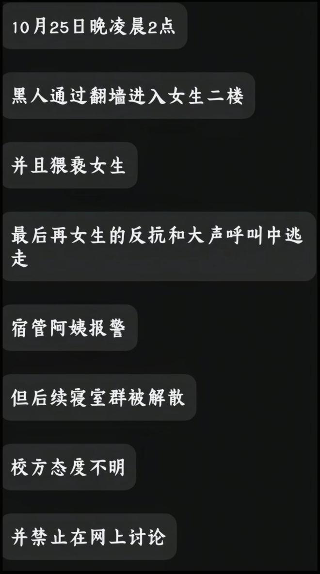 外籍留学生徒手爬楼猥亵女生,猥亵过程曝出,留学生国籍疑遭透露