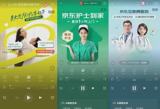 2025年品牌纷纷转向播客营销的原因解析