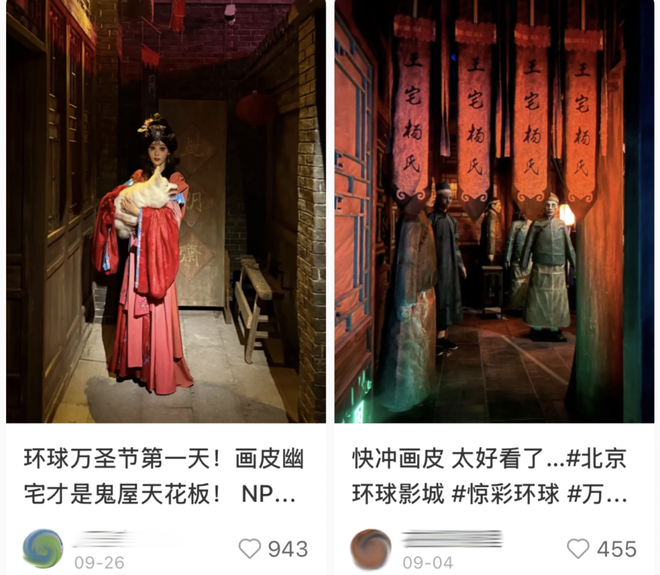 环球影城万圣节中式鬼魅来袭,员工冷脸成最意外恐怖元素