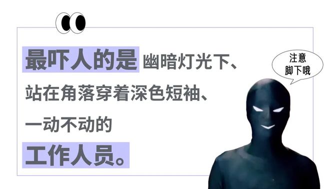 环球影城万圣节中式鬼魅来袭,员工冷脸成最意外恐怖元素