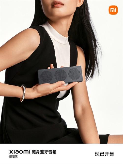 小米随身蓝牙音箱开售,内置存储,音乐随心而动,仅售299元
