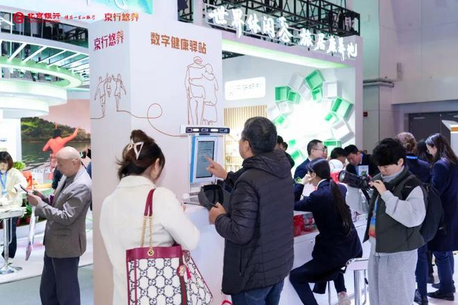北京银行亮相老博会,助力首都养老金融发展助推器