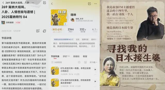 2025年品牌纷纷转向播客营销的原因解析