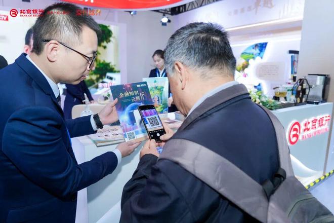 北京银行亮相老博会,助力首都养老金融发展助推器