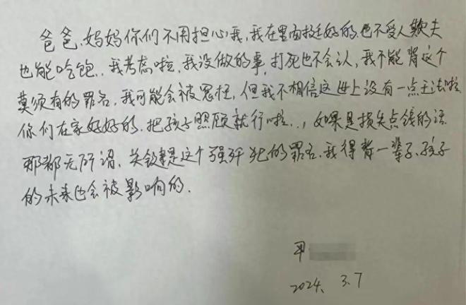 男子被控“婚内强奸”遭羁押285天:男子拿到国家赔偿,金额曝出