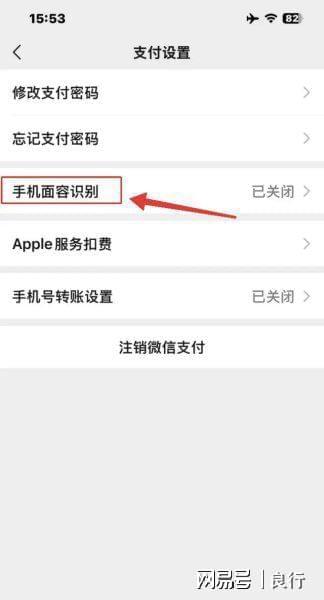 注册账号怎么弄手机号绑定微信支付功能