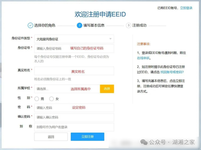 注册账号名称是什么意思呀