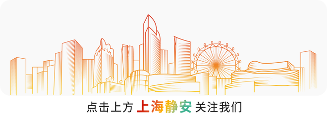 静安遇见繁华，“上马”静安段3.5公里摩登与诗意