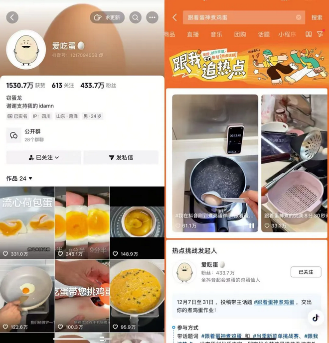 蛋神诞生后的奇迹，20天粉丝飙升400万，注册公司展现鸡蛋品牌新动态