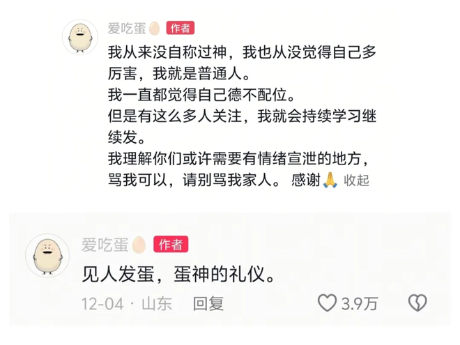 蛋神诞生后的奇迹，20天粉丝飙升400万，注册公司展现鸡蛋品牌新动态