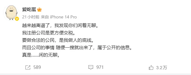 蛋神诞生后的奇迹，20天粉丝飙升400万，注册公司展现鸡蛋品牌新动态