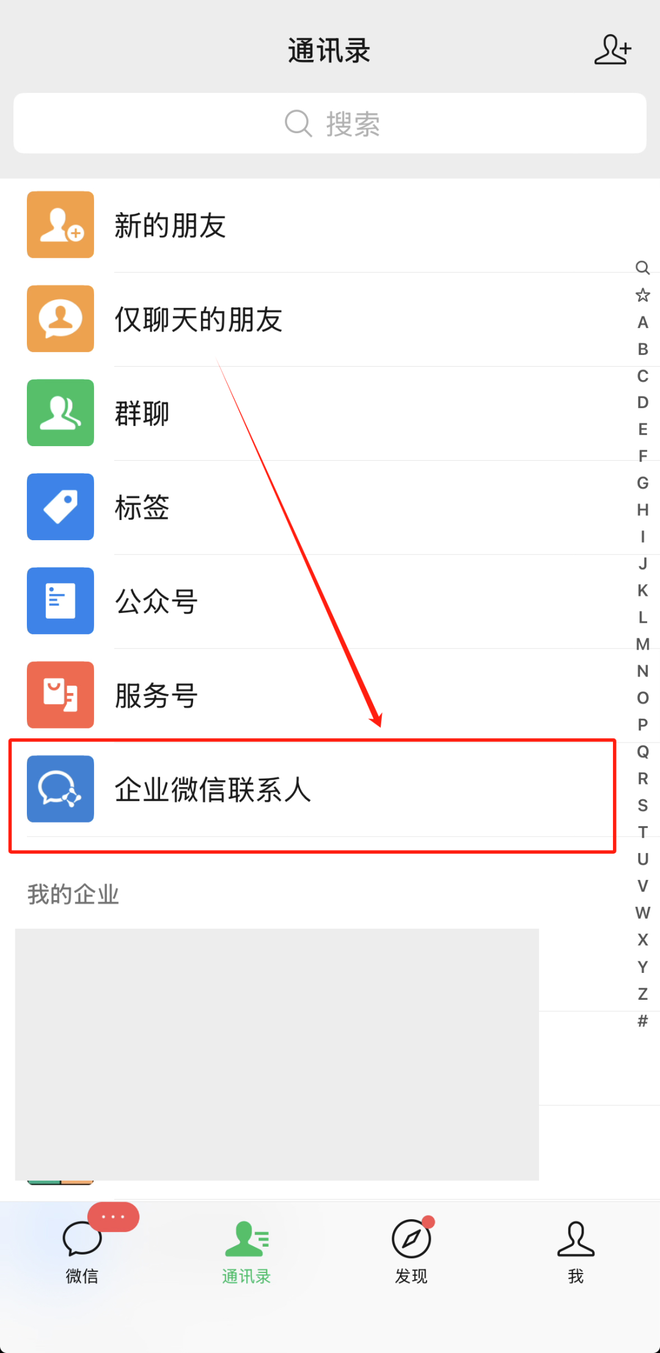 申请通过企业微信授权登录,需要添加应用程序吗的简单介绍