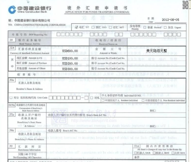 注册账号汇款和境内汇款一样吗