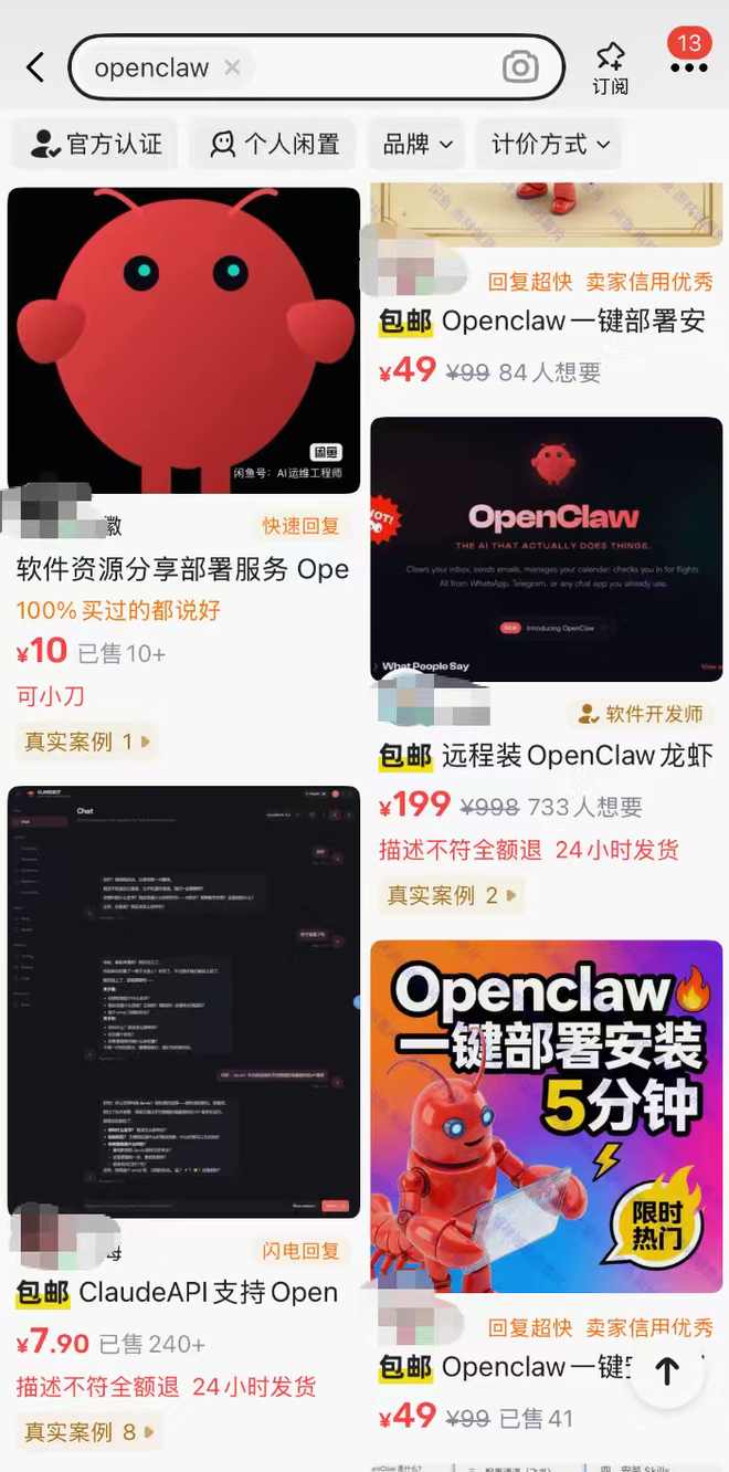 超低价qq业务网,诚信代涨平台