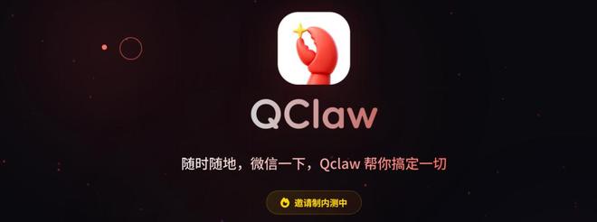 大厂集体“捞虾”：腾讯派出了它的先遣队