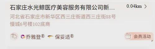 水光鲸医疗美容，以艾尔建双认证机构之名，守护您的每一次蜕变