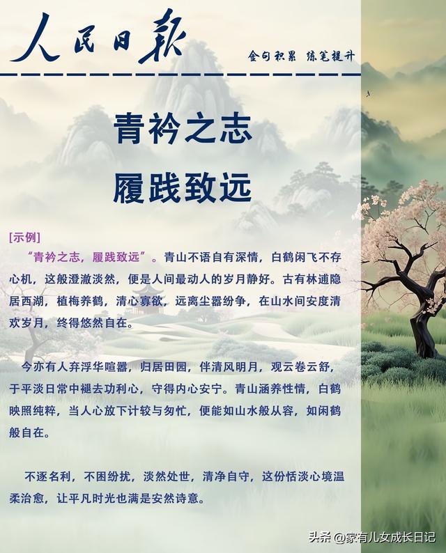 人民日报每日文摘：大道之行，壮阔无垠，大道如砥，行者无疆