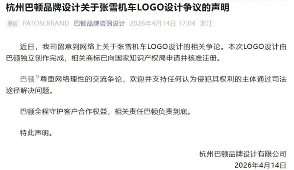 张雪机车LOGO陷抄袭争议 设计公司回应：系独立创作且已核准注册