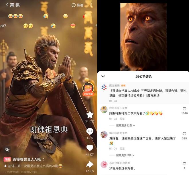 图片[7] - 巨头下场，AI漫剧狂飙 - 漫剧网